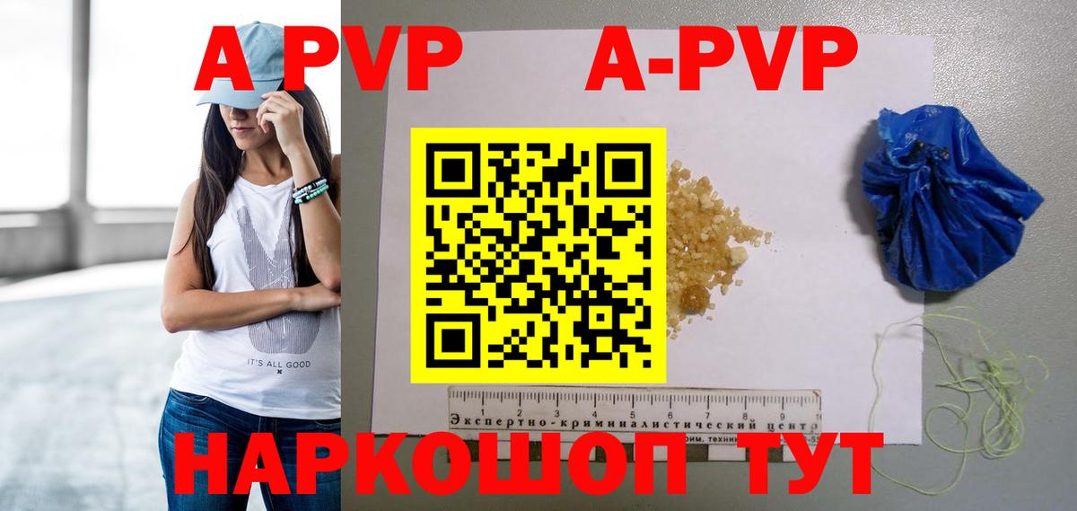 A-PVP крисы CK Реж