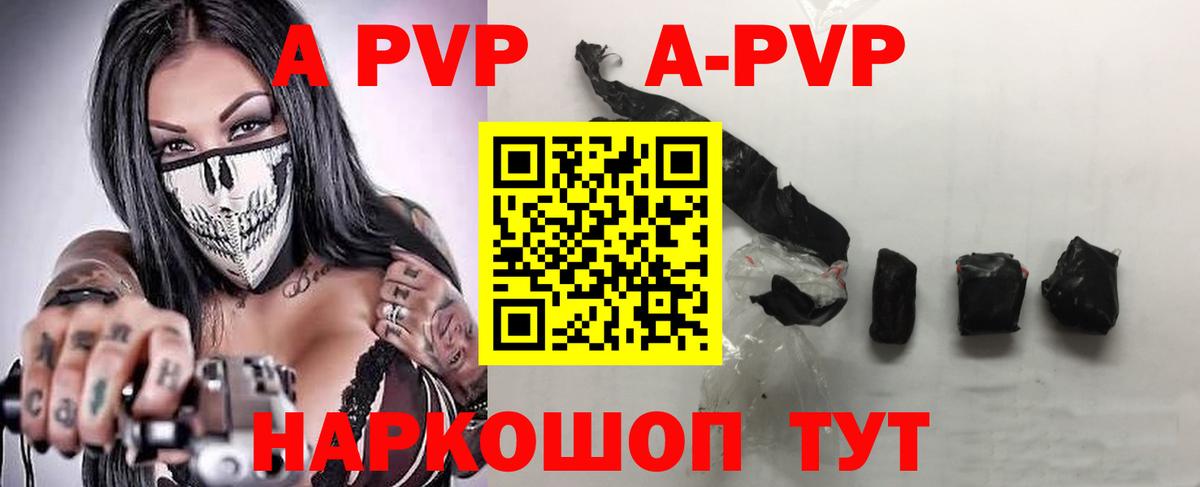 Alpha-PVP  А ПВП СК КРИС  цены   Alpha PVP мука  Реж  A-PVP мука  Вход с VPN 