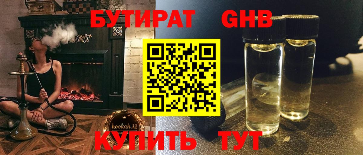 Реж  Бутират BDO 33%  Вход с VPN 