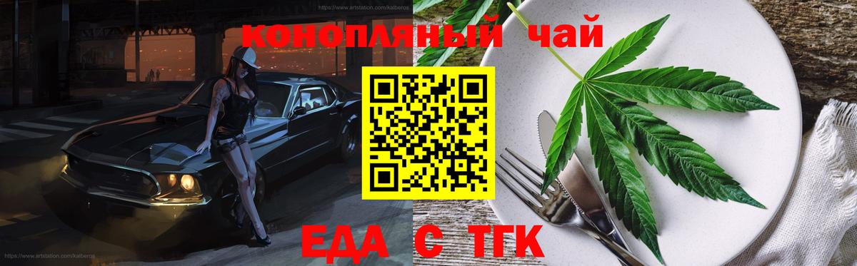 Реж  Печенье с ТГК конопля  Вход с VPN 