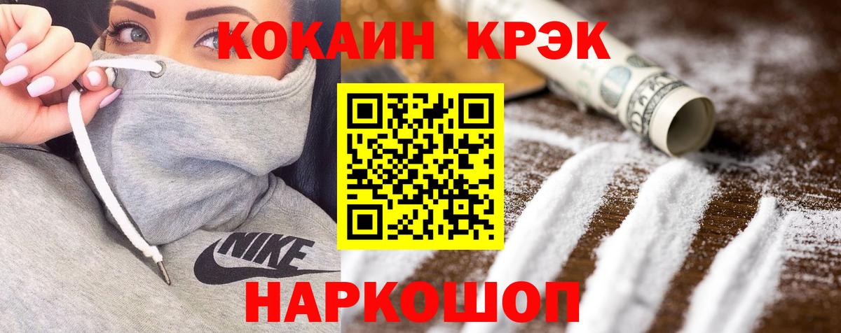 COCAIN Fish Scale Реж