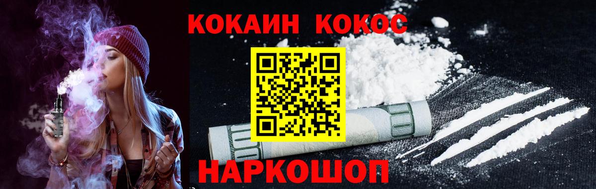 Кокаин  COCAIN 98%  Вход с VPN  Кокаин Columbia  Реж 