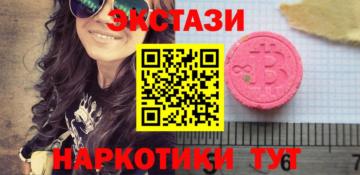 Реж  Ecstasy  Ecstasy VHQ  Вход с VPN  ЭКСТАЗИ круглые 