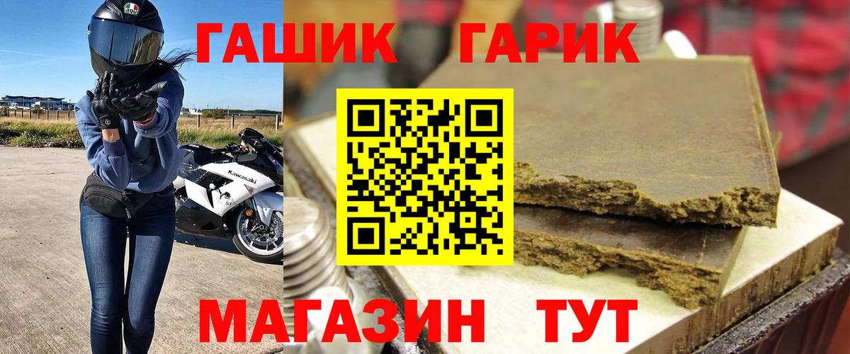 ГАШИШ гарик Реж