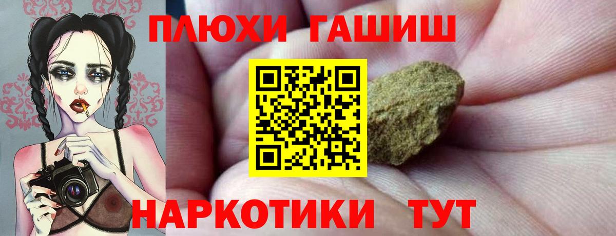Реж  ГАШИШ hashish  Вход с VPN  ГАШ VHQ 