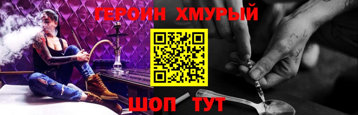 Реж  ГЕРОИН афганец  Вход с VPN 