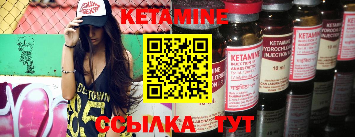 Кетамин VHQ Реж
