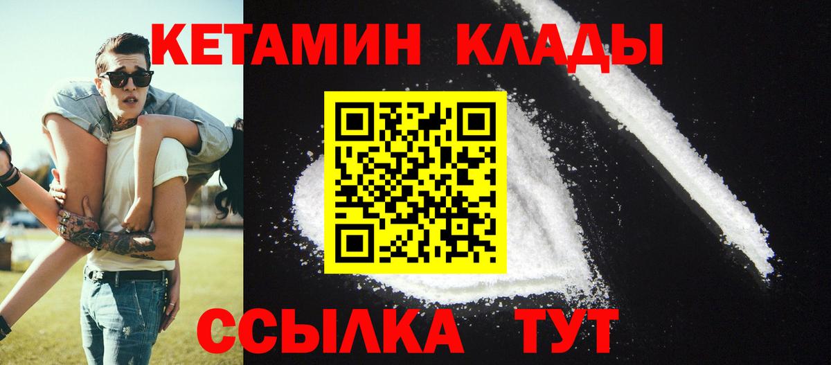 Кетамин ketamine  Кетамин ketamine  Вход с VPN  Реж 