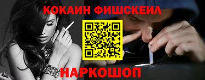 COCAINE Волжский
