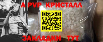 кристаллы Волжск