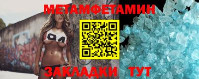 кристаллы Волжск
