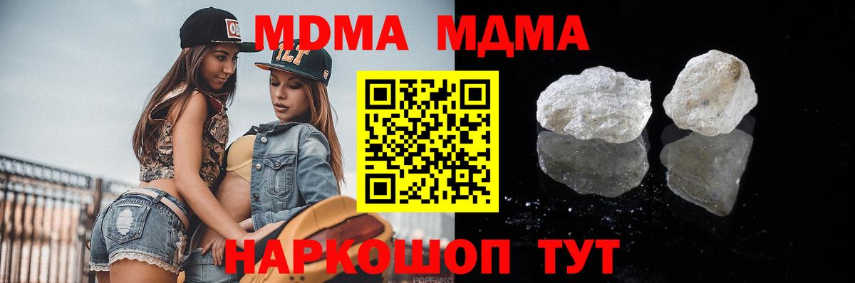 МДМА кристаллы  МДМА VHQ  Вход с VPN  Реж 
