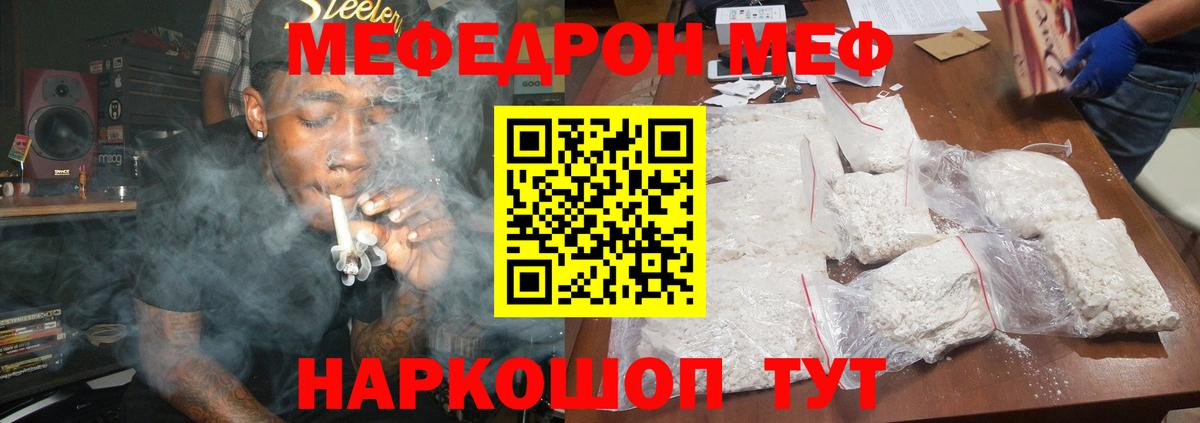 Меф  МЯУ-МЯУ  Вход с VPN  Реж  Мефедрон мяу мяу  МЯУ-МЯУ 4 MMC 