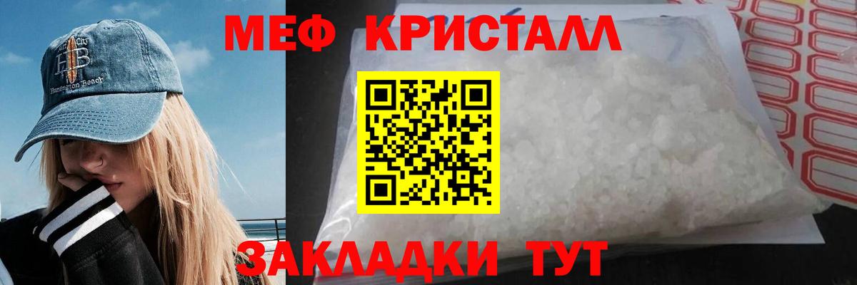 Меф мяу мяу мука Реж