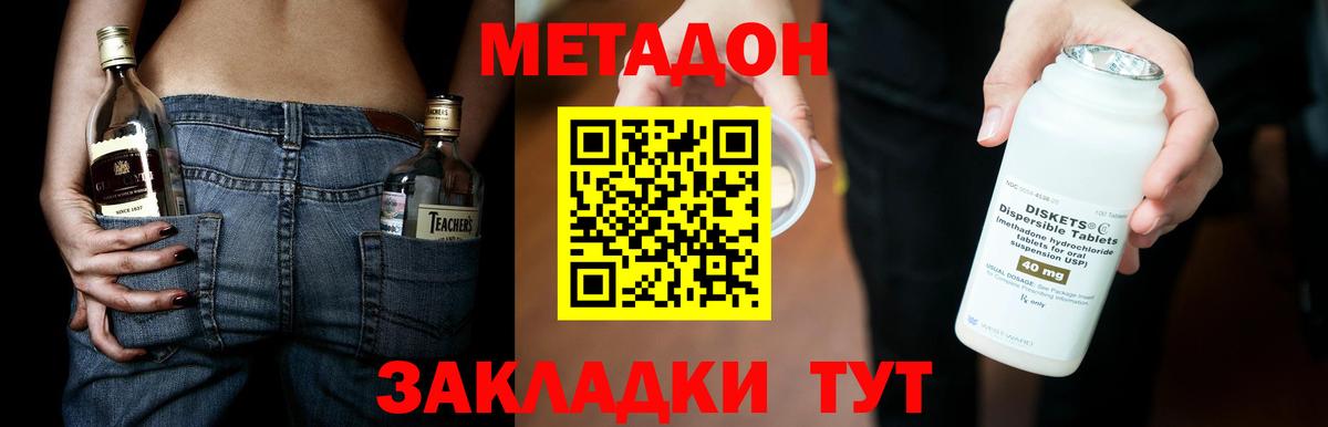 МЕТАДОН белоснежный  Вход с VPN  Реж 