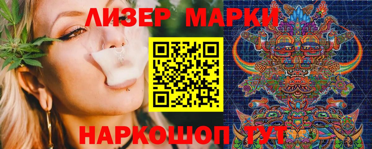 Марки 25I-NBOMe 1,5мг Реж