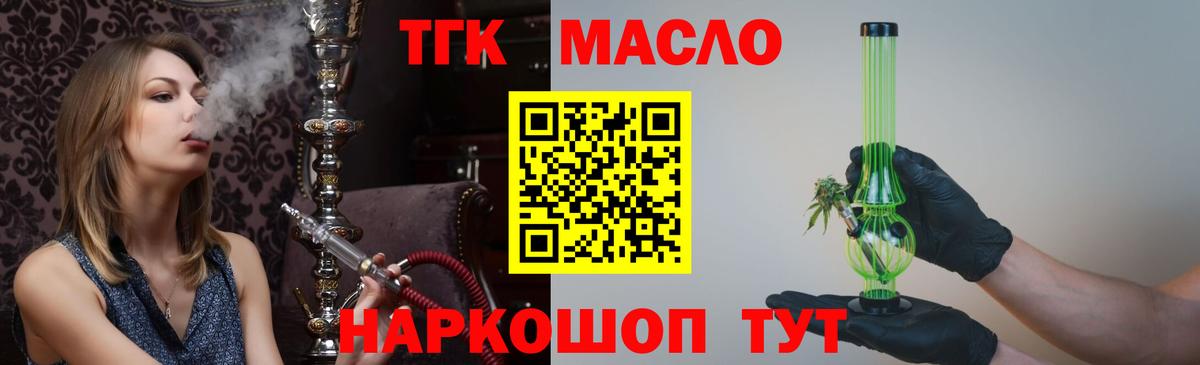 Дистиллят ТГК гашишное масло Реж