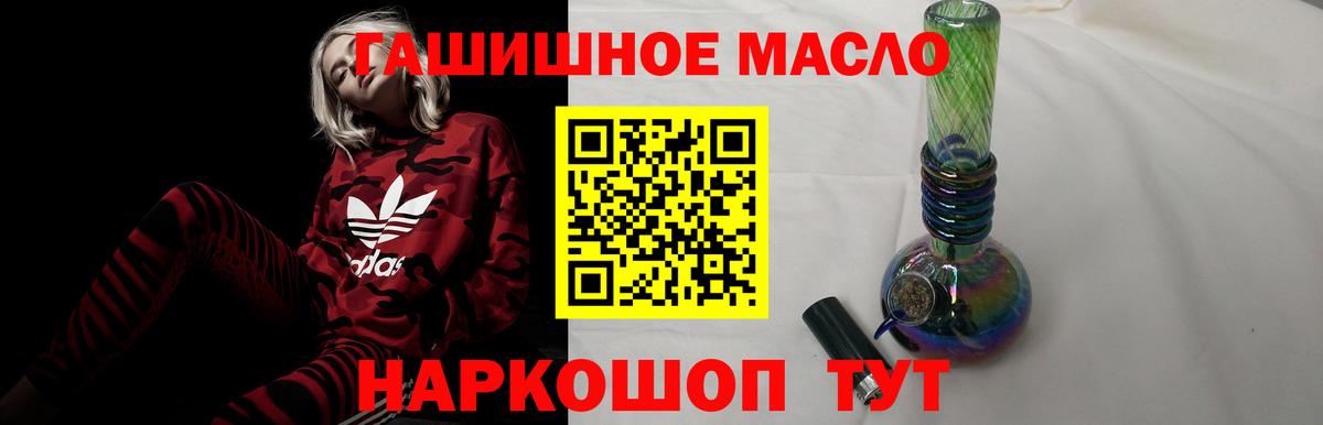 продажа наркотиков  Вход с VPN  Реж  Дистиллят ТГК гашишное масло 